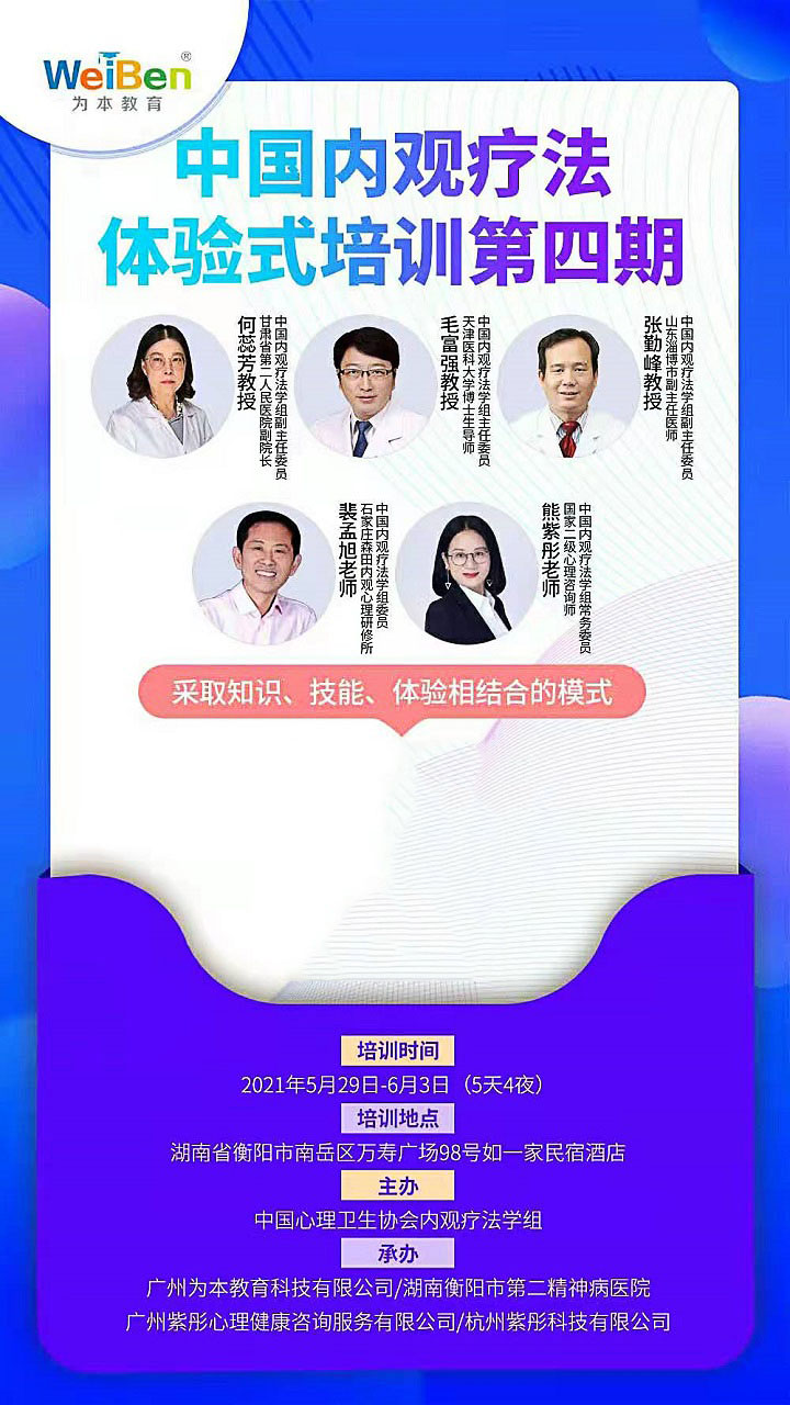 什么叫内观疗法