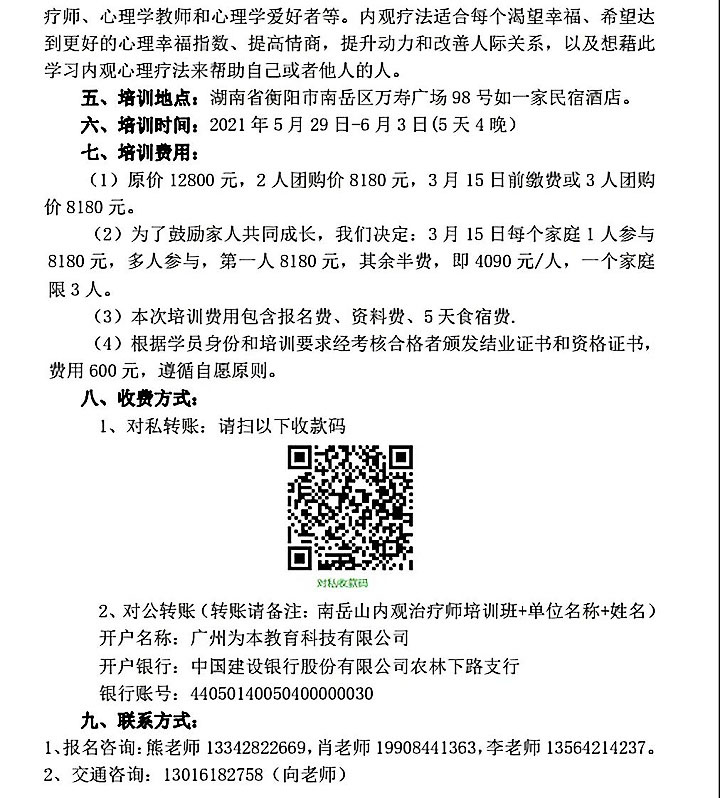 什么叫内观疗法