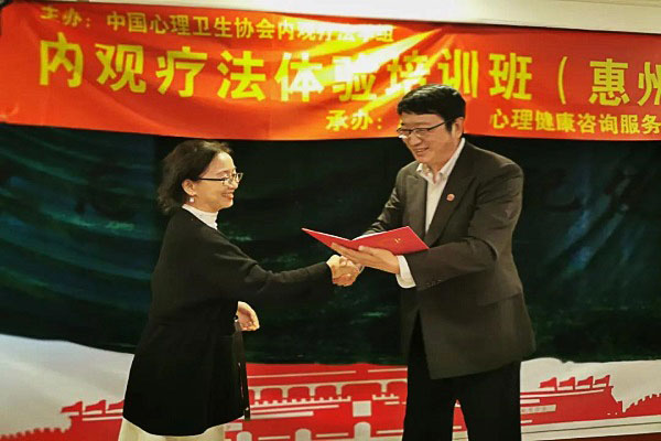 内观