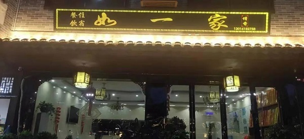 内观