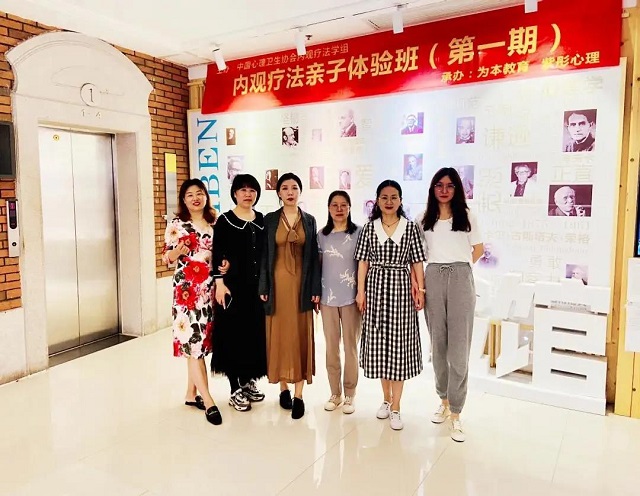 为本心理学院专家团队