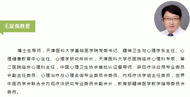 毛富强教授