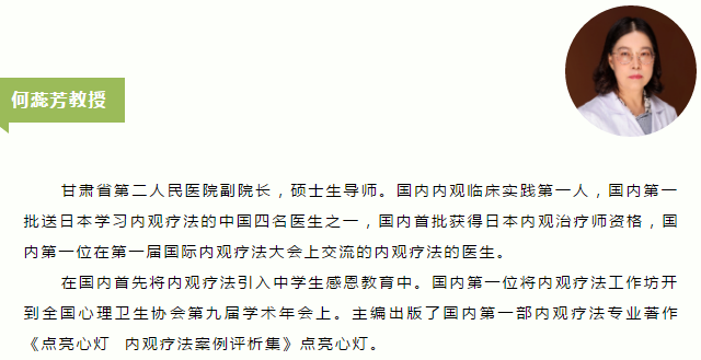 何蕊芳教授