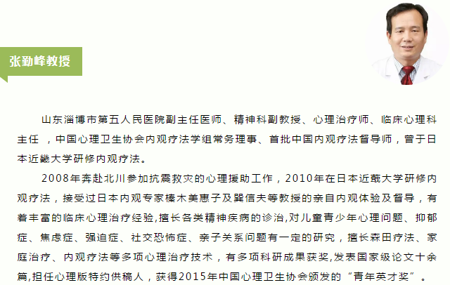 张勤峰教授